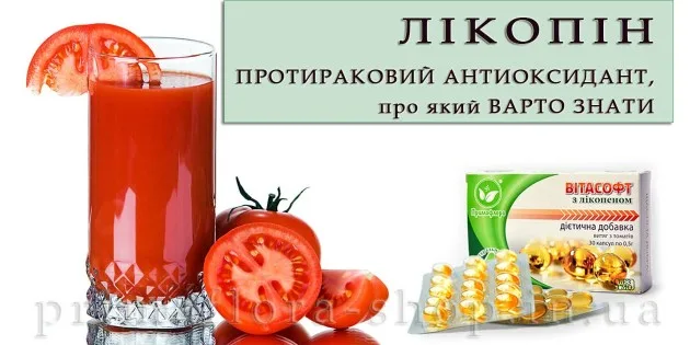 Що таке лікопін: 15 корисних властивостей